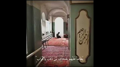 { يٰعِبَادِ لَا خَوْفٌ عَلَيْكُمُ الْيَوْمَ وَلَآ أَنتُمْ تَحْزَنُونَ } [ سورة الزخرف : 68 ]