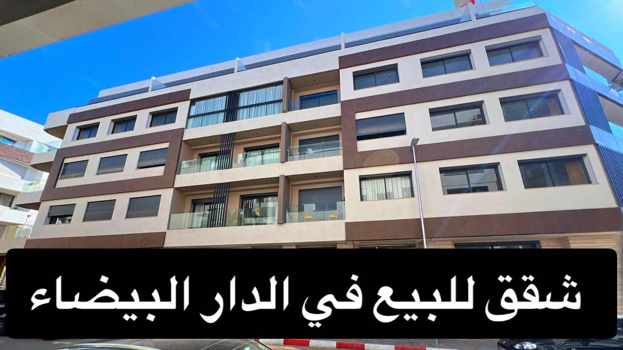 خوتي المقاولين غا سمحو لي 🙏 هاد المقاول هرب عليكم بزاف ف الفينيسيون 👌 عندو شقق للبيع شي حاجة كتحمق😍