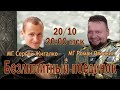 Безлимитный поединок. МГ Сергей Жигалко - МГ Роман Овечкин