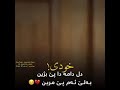 Bxatra Hewe Ch Psyara Nakan Chnki Jab Nadam Bye Bye I Love You All 