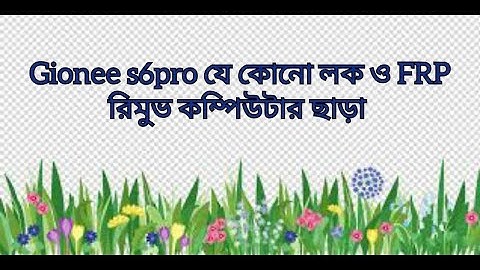 GIONEE S6 PRO HARD RESET | FRP BYPASS WITH OUT COMPUTER | GIONEE S6 PRO PATTEN UNLOCK 100% TESTED