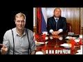 Что не так с президентом России? #SHORTS