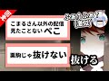 【狂気】クソマロの“嘘”を次々と見破る竜宮こまる【栗駒こまる/あおぎり高校/切り抜き】