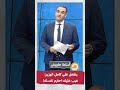أسامة جاويش ينفعل على كامل الوزير عيب عليك احترم نفسك  