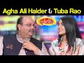 Agha Ali Haider & Tuba Rao | Mazaaq Raat 13 April 2021 | مذاق رات | Dunya News | HJ1V