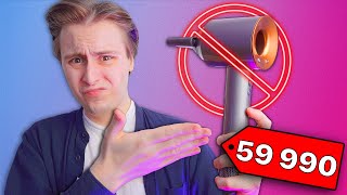 Только ИДИОТ купит Фен Dyson Supersonic — честный обзор, разочарование года!