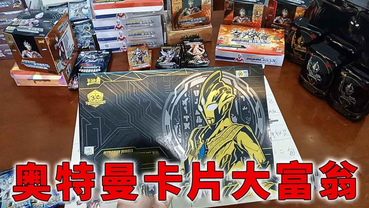 Парень играет в карты Ультрамена