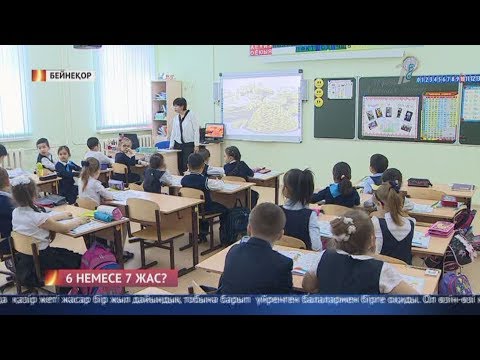 Бейне: Балада колика неше жастан басталады?