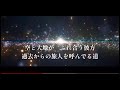 「異邦人」Acid Black Cherry/🎤🍯yotchi 🍯/#異邦人/#久保田早紀/#アシッドブラックチェリー