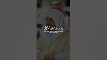 في بيوت أذن الله أن ترفع ويذكر فيها اسمه _ ياسر الدوسري  قرآن كريم سورة النور