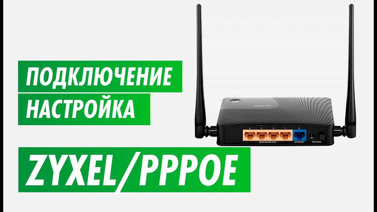 Router ZyXEL Keenetic Omni II: instruction, setting, feedback Router ZyXEL Keenetic Omni II: instruction, setting, feedback