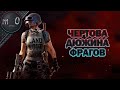 Чертова Дюжина Фрагов / BEST PUBG