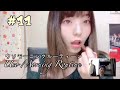ウソモーニングルーティーン選手権[11] （吉原怜那編）