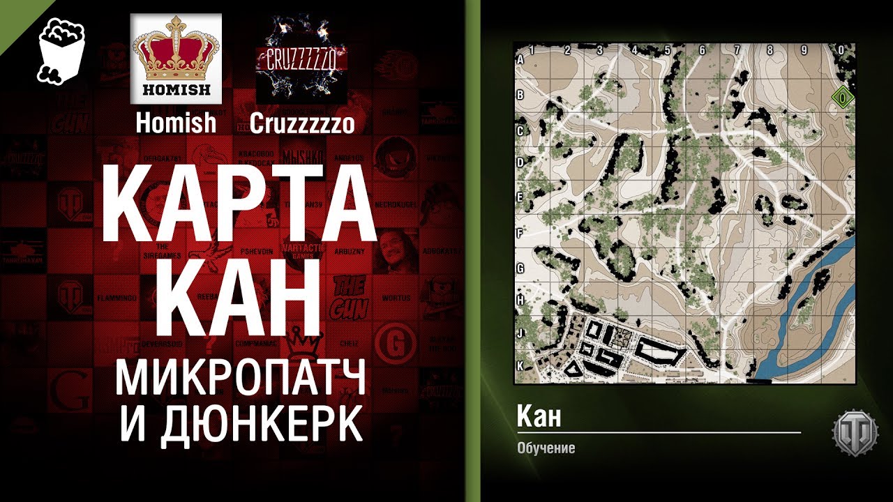 мир танков статистика Карта