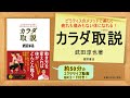 整形外科専門医でピラティス教師でもある著者が教える！ 正しいカラダの取り扱いとエクササイズの専門書。『新装改訂版 #カラダ取説』#武田淳也／著