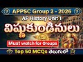 APPSC Group 2 2026| AP History: విష్ణుకుండినులు Vishnukundins Top 50 MCQs in Telugu| Imp for Group 2