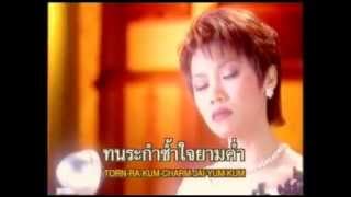 Video thumbnail of "นกขมิ้น(HOMELESS BIRD - เยื่อไม้) - ปุ้ม อรวรรณ เย็นพูนสุข"