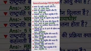 General knowledge