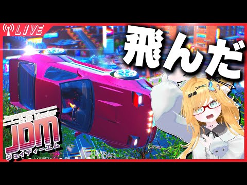 【JDM/Japanese Drift Master】ドリフトで飛んだことある人～！第4回【#赤穂みのり】