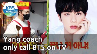 Yang coach only call BTS on TV (Boss in the Mirror) | KBS WORLD TV 210408
