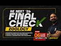 RE-NEET 2026 FINAL CHECK | RAPID REVISION | ZOOLOGY