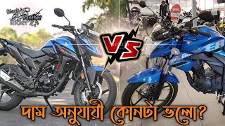 Suzuki Gixxer Monotion Vs Honda XBlade. দাম অনুযায়ী কোনটা ভলো হবে?