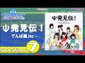 〔ポップス・アニメ No.32〕&psi;発見伝!(NORMAL7)PERFECT【GROOVE COASTER WAIWAI PARTY!!!!】