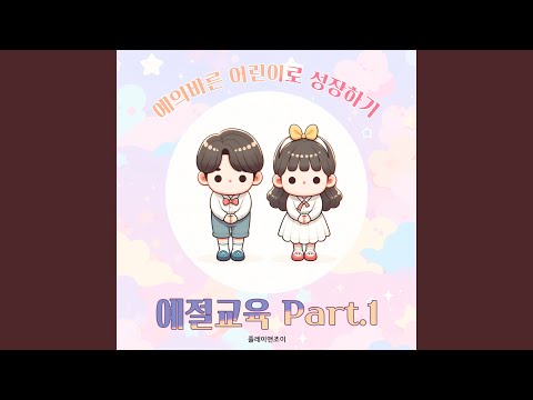 Sleduj 내가 먼저 미안하다고 말해요 na YouTube