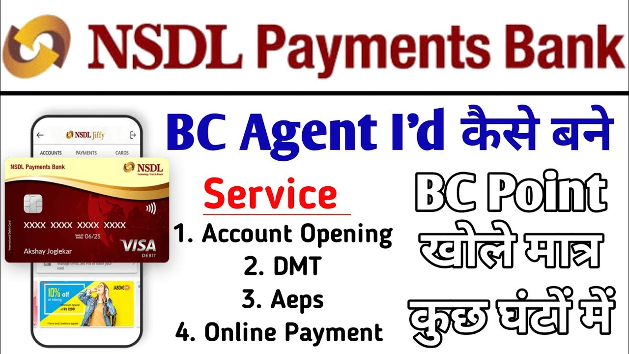 NSDL Bank CSP BC NSDL Payment Bank CSP 2022 nsdl-bank-csp-bc-nsdl-payment-bank-csp-2022