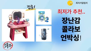 [장난감 리뷰] 베이블레이드/폴리/화장대! 혼합된 신나는 언박싱!