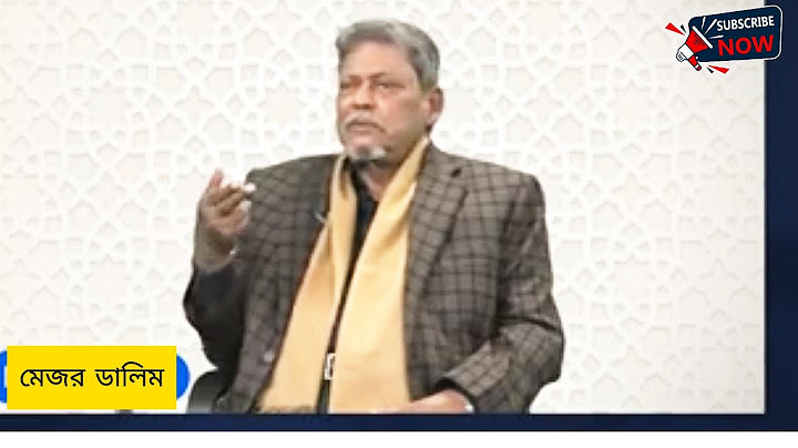 আমি মেজর ডালিম বলছি- ৫০ বছরের সব প্রশ্নের উত্তর দিলেন, মেজর ডালিম (বীর উত্তম) #eliashossain