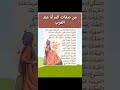 صفات المرأة عند العرب قديما روائع اللغة العربية