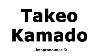 How to Pronounce Takeo Kamado