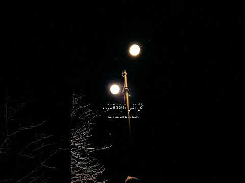 يا عبادي الذين امنو ان ارضي واسعة كل نفس ذائقة الموت بطيء عبدالرحمن مسعد Quran