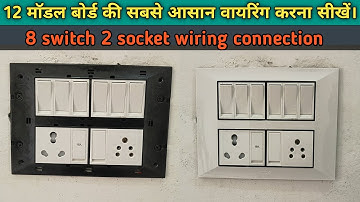 8 switch 2 socket wiring connection||12 model switch board connection||electric board connection