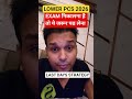 Lower PCS 2026 Last Days Strategy Most important Topics by Gyan sir #lowerpcs #upsssc #lowerpcs2026