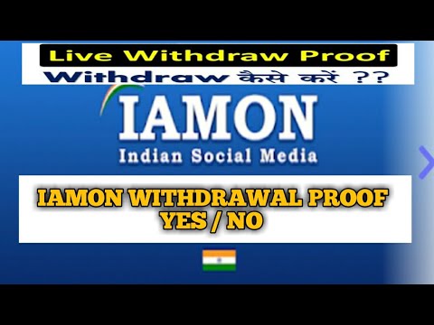Iamon Withdrawal Proof | How To Withdrawal From Iamon | Iamon Plan | Iamon Fraud Or Trusted