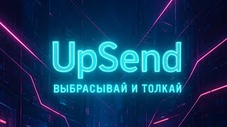 картинка: Выбрасывай и толкай