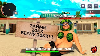 видео: ДАЛ БОМЖУ в ДОЛГ 15КК и СЛЕЖУ ЗА НИМ в БЛЕК РАША в crmp mobile картинка: ДАЛ БОМЖУ в ДОЛГ 15КК и СЛЕЖУ ЗА НИМ в БЛЕК РАША в crmp mobile