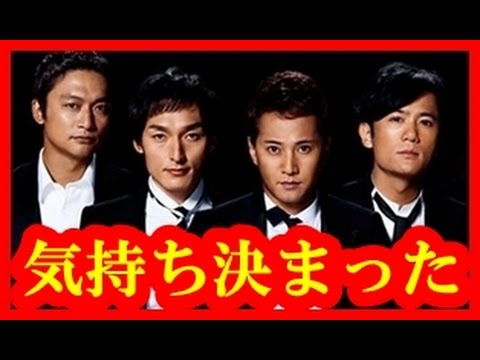 SMAP（中居、稲垣、草なぎ、香取）の”キムタク抜き慰労会”が意味する重大事【芸能うわさのニュースチャンネル】