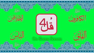 Al-Kaferoon | Al- Ikhlas | Al- Falaq | Al- Naas | 4 Qul Shareef | Green Screen Video | Green backgro screenshot 5