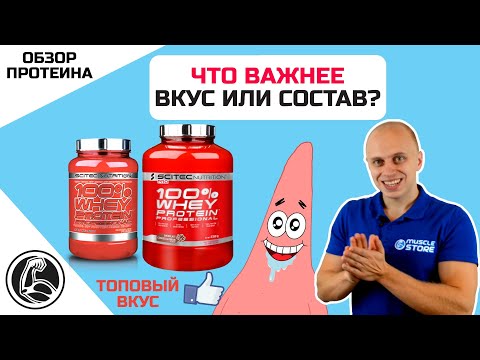 Βίντεο: Scitec 100% Whey Protein Professional κριτική