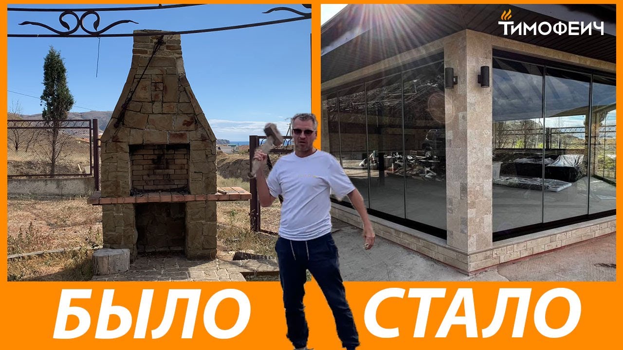 Полный демонтаж беседки! Строим зону отдыха за кругленькую сумму - YouTube