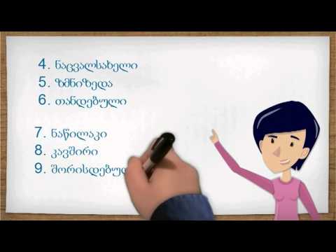 გრამატიკა