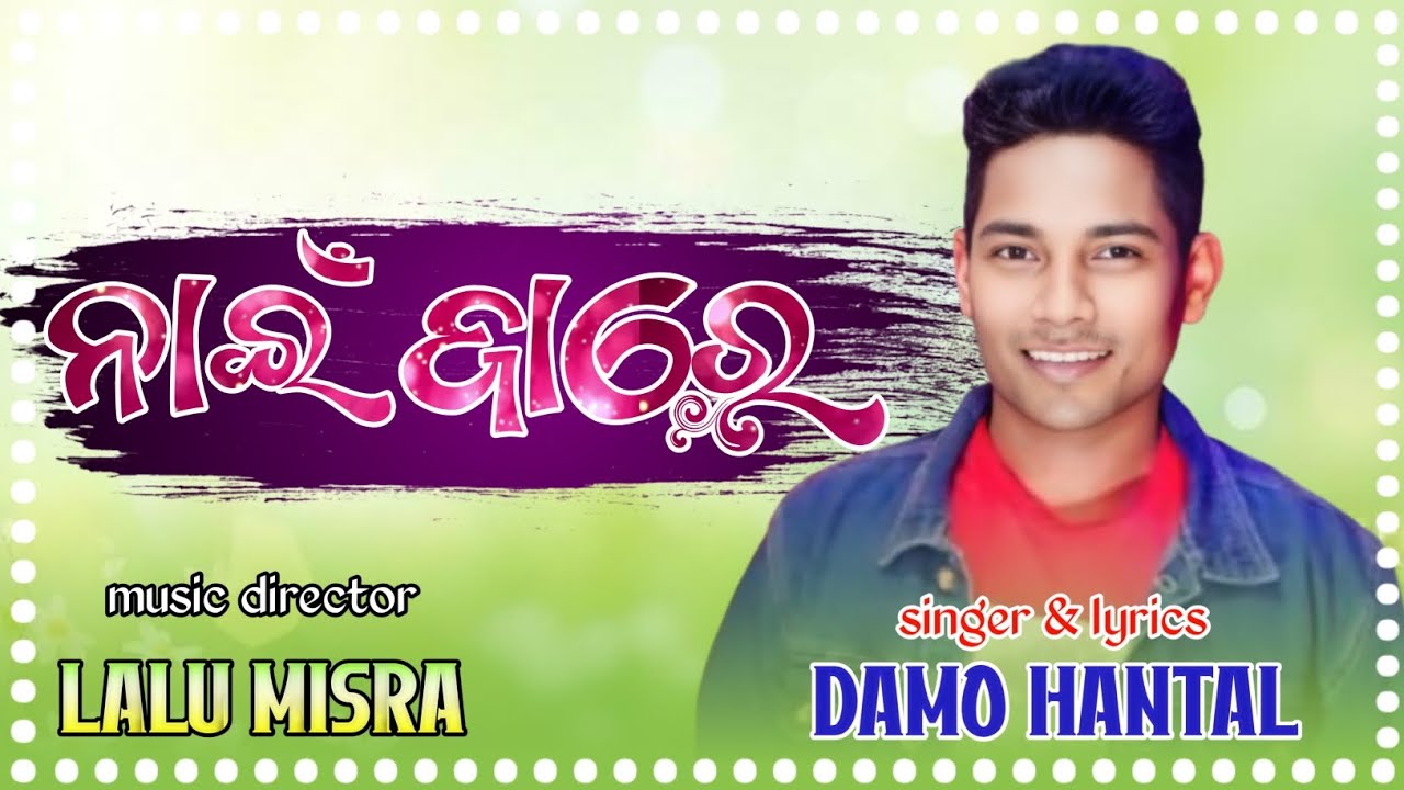 NAIJAA_RE_KORAPUTIA_DESIA_SONG_DAMO_HANTAL_#arjun_official 