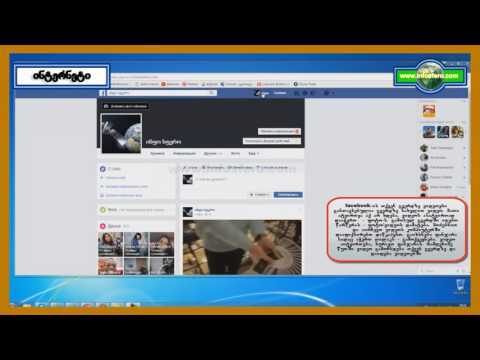 facebook-ში ვიდეოს ატვირთვა