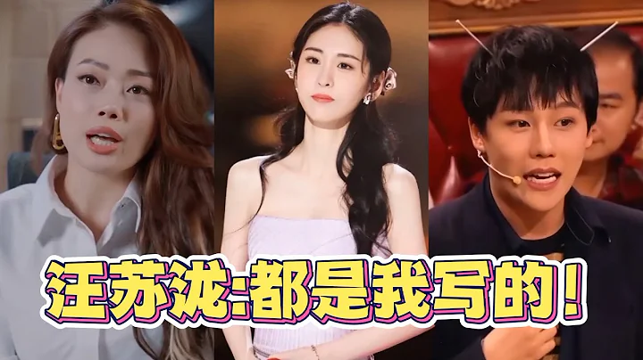 原来这些歌都是汪苏泷写的，听了十几年才知道！网友：赢麻了 - 天天要闻