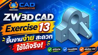 Details ZW3D CAD: Exercise 13 Update