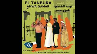 El Tanbura  El Lielah     