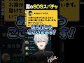 【 #LTK 】謎のSOSスパチャ【 #leagueoflegends #にじさんじ #shorts 】